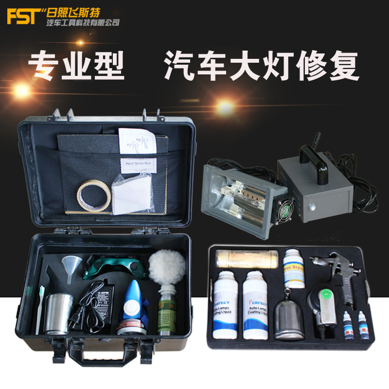車(chē)燈霧化翻新修復(fù)套裝